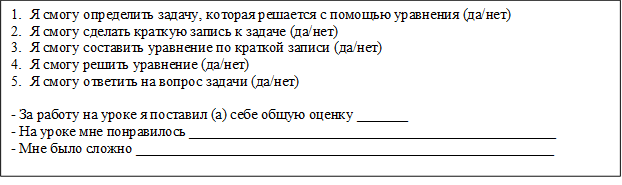 Методика составления уравнения при решении текстовых задач и приёмы самопроверки составленного уравнения.