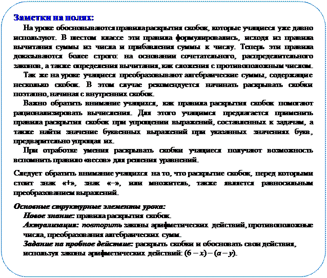 Некоторые приёмы рациональных преобразований. 
 Как заинтересовать школьников алгеброй